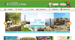 Desktop Screenshot of kmnh.jp