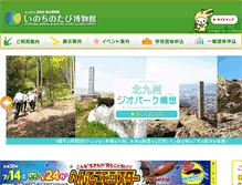 Tablet Screenshot of kmnh.jp